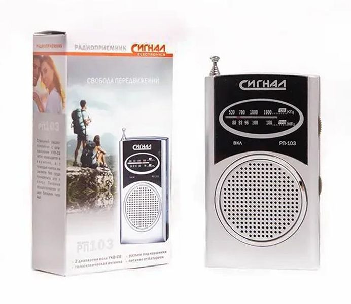 Файл:Signal rp103 1.jpg