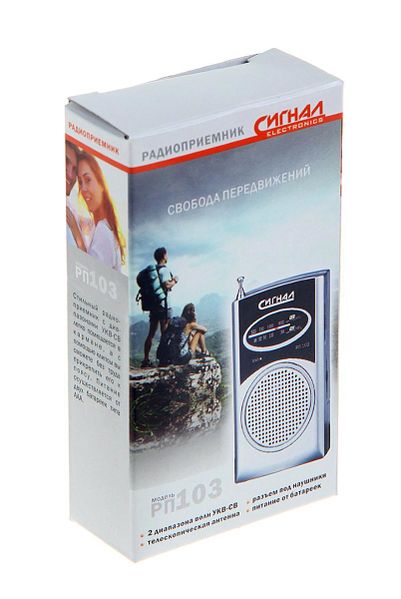 Файл:Signal rp103 2.jpg
