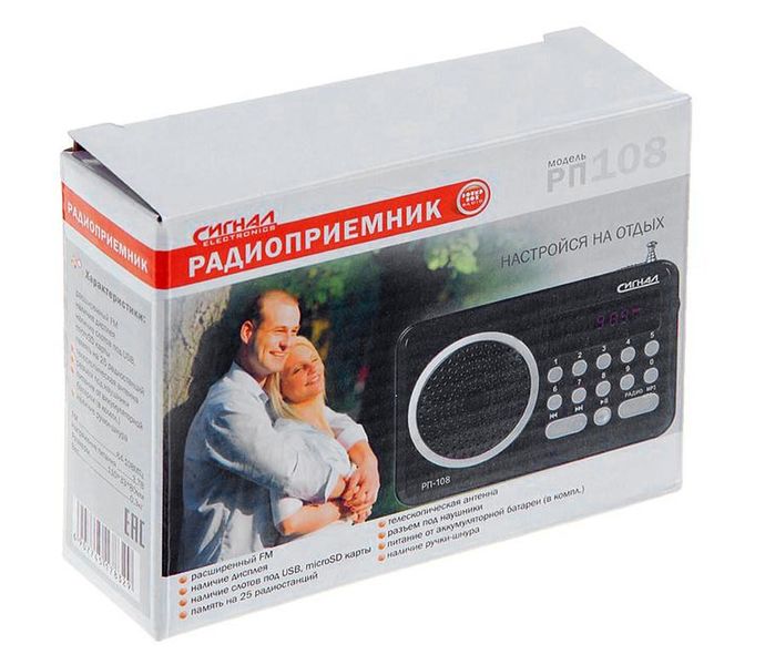 Файл:Signal rp108 1.jpg