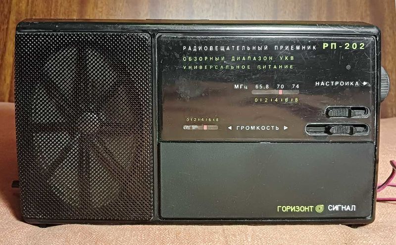 Файл:Signal rp202 0m.jpg