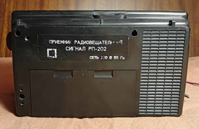 Файл:Signal rp202 5m.jpg