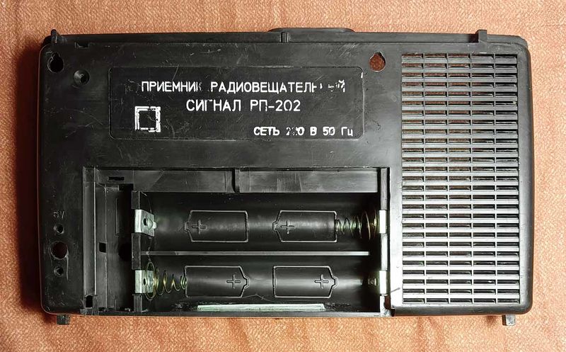 Файл:Signal rp202 7m.jpg