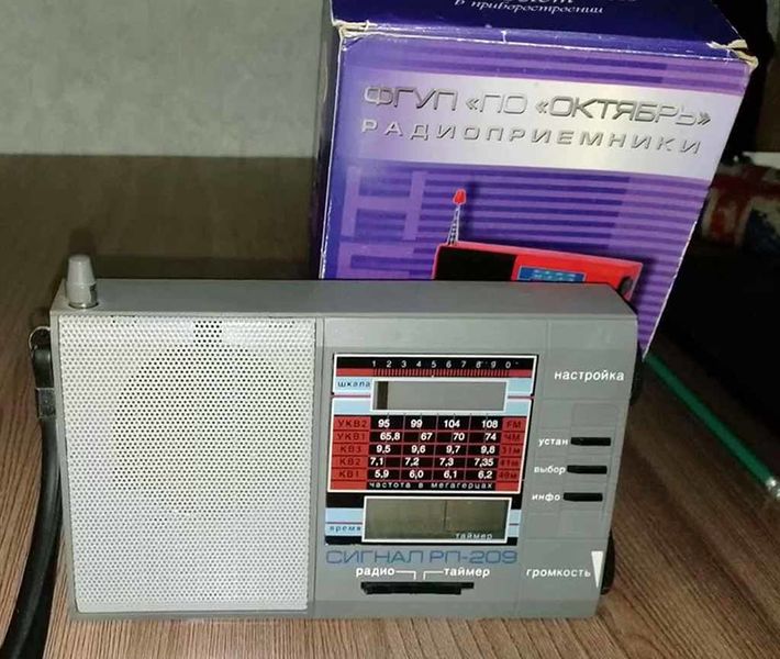 Файл:Signal rp209 0.jpg