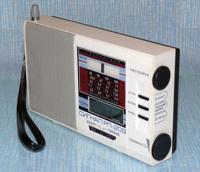 Файл:Signal rp209 2.jpg