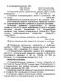 Миниатюра для версии от 00:01, 17 августа 2026
