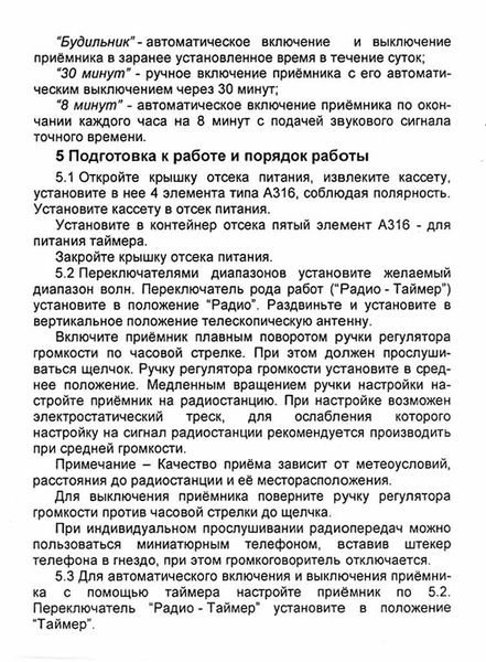 Файл:Signal rp209 9.jpg