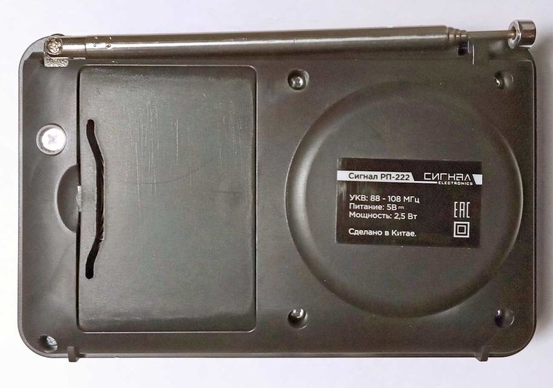 Файл:Signal rp222 08.jpg