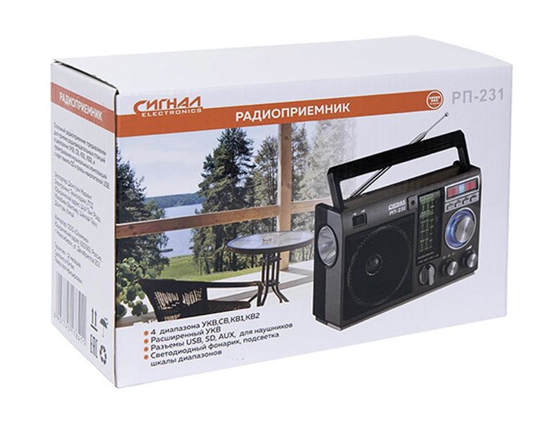 Файл:Signal rp231 0.jpg