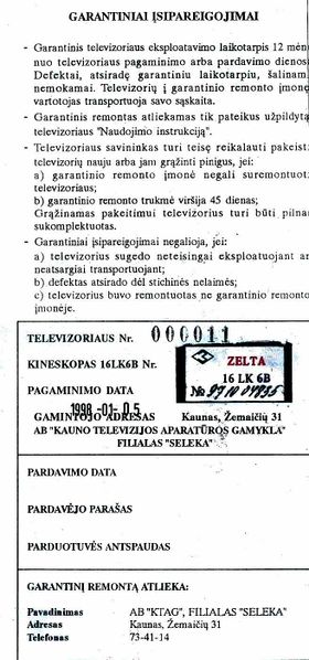 Файл:Silelis406r8.jpg