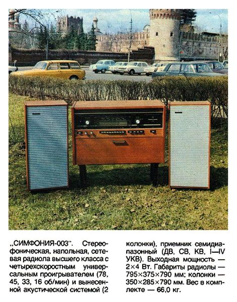 Файл:Simfonija003sr1.jpg