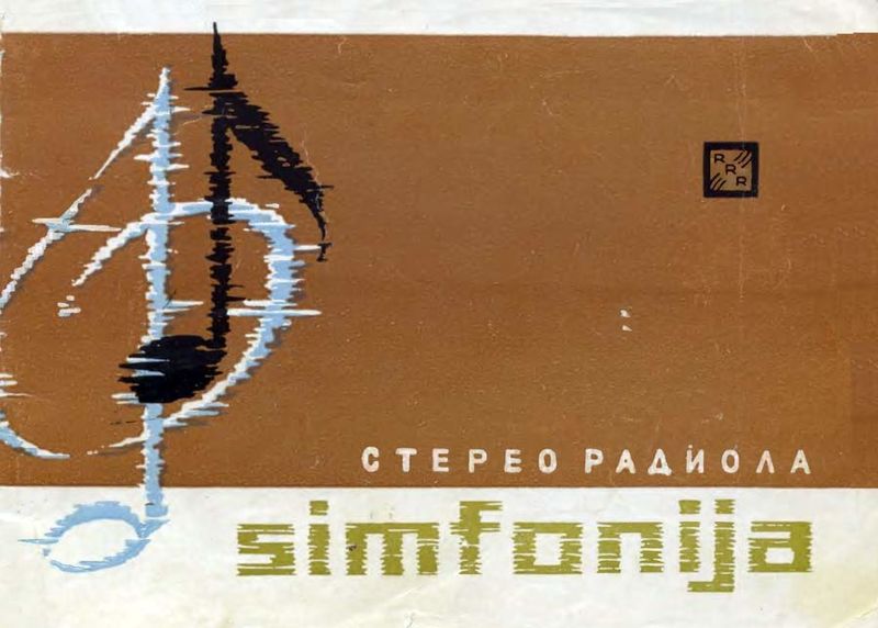 Файл:Simfonija r.jpg