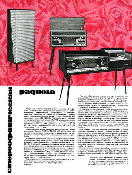 Файл:Simfonija r1.jpg
