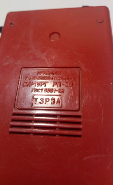 Файл:Simurg rp301 3.jpg