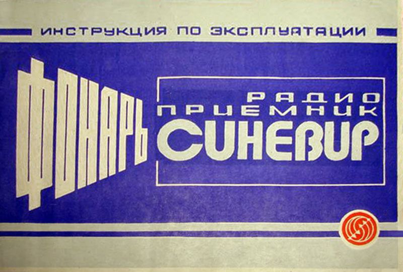 Файл:Sinewir11.jpg