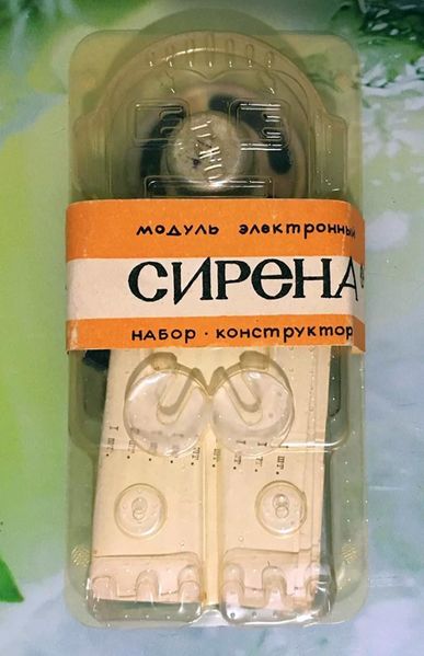Файл:Sirena me1.jpg