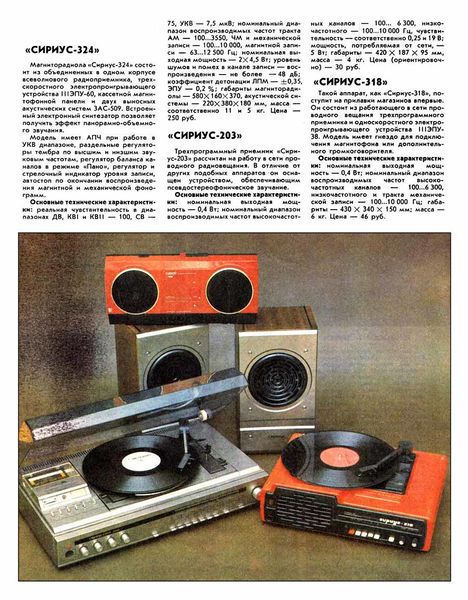 Файл:Sirius324 203 318r8 87.jpg