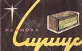 Миниатюра для версии от 16:37, 22 августа 2026