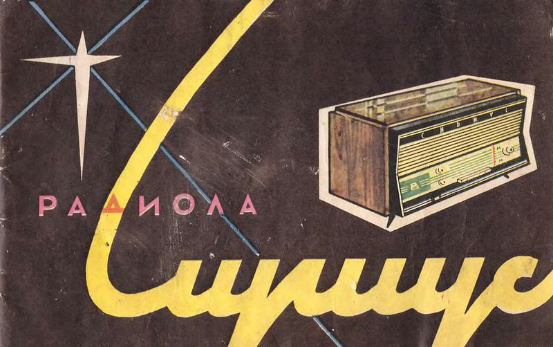 Файл:Sirius4.jpg