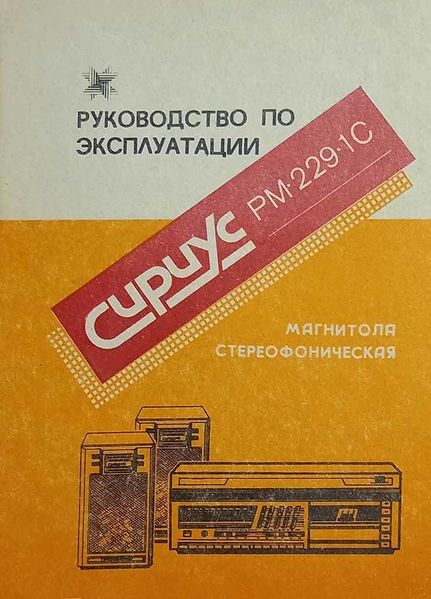 Файл:Sisius rm229 1s 8.jpg