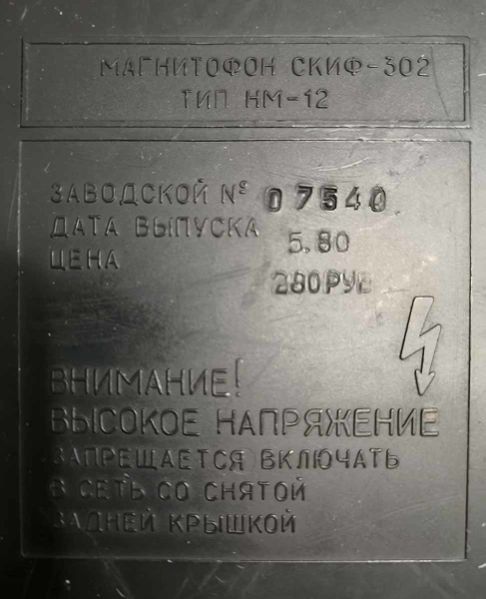 Файл:Skif302r3.jpg