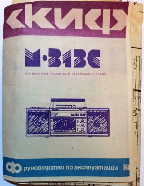 Файл:Skif m313s.djvu