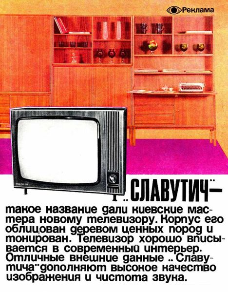 Файл:Slavutich202 7.jpg
