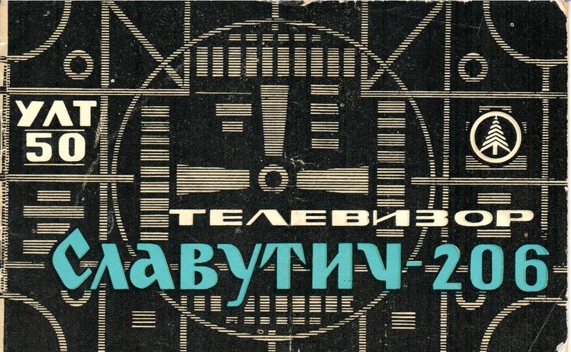 Файл:Slawutich206in.pdf