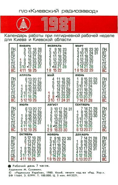 Файл:Slawutich233 2.jpg