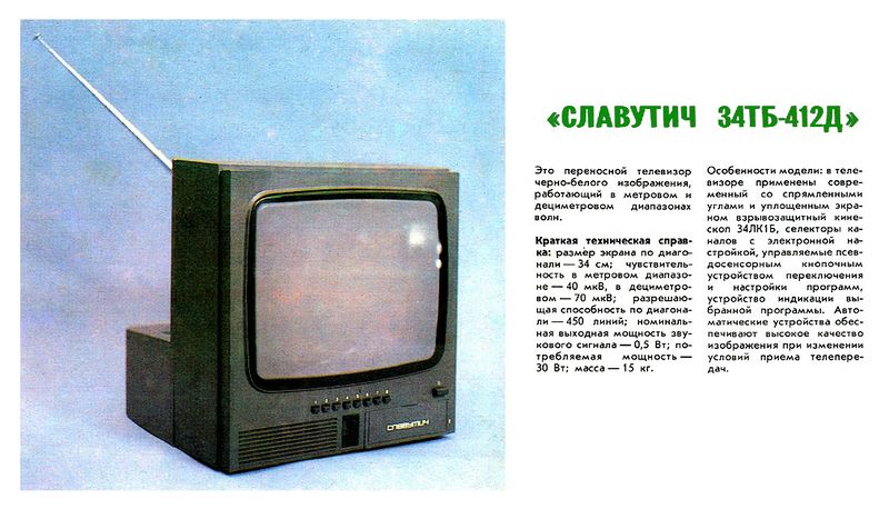 Файл:Slawutich34tb412.jpg