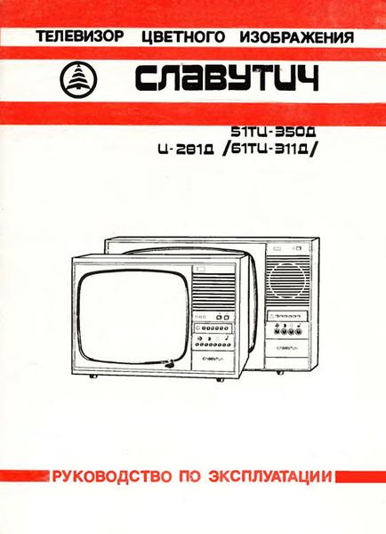 Файл:Slawutich c281r2.jpg