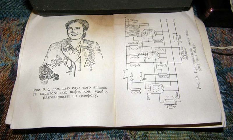 Файл:Sluh7.jpg
