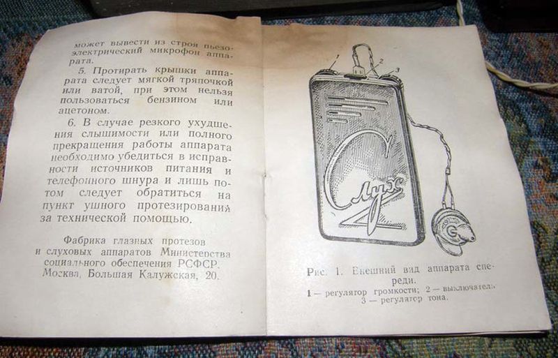 Файл:Sluh9.jpg