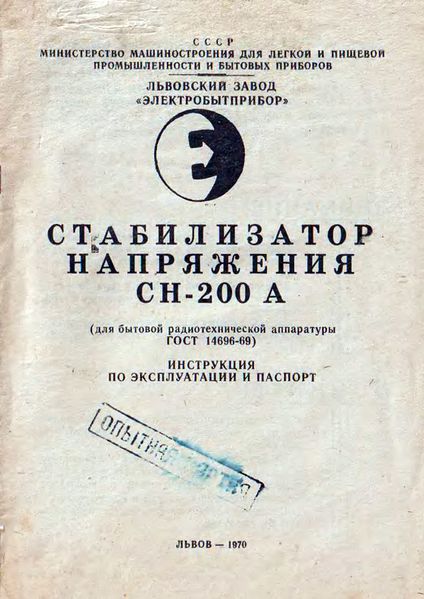 Файл:Sn200a7.jpg