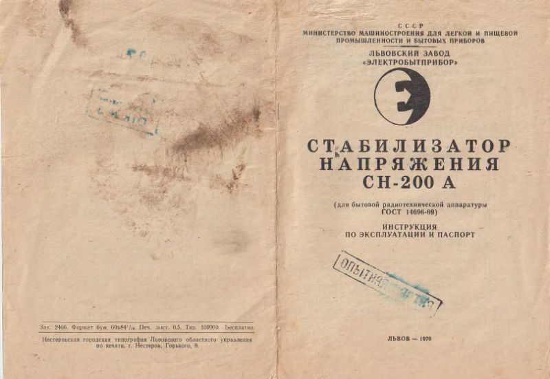 Файл:Sn200a in.djvu