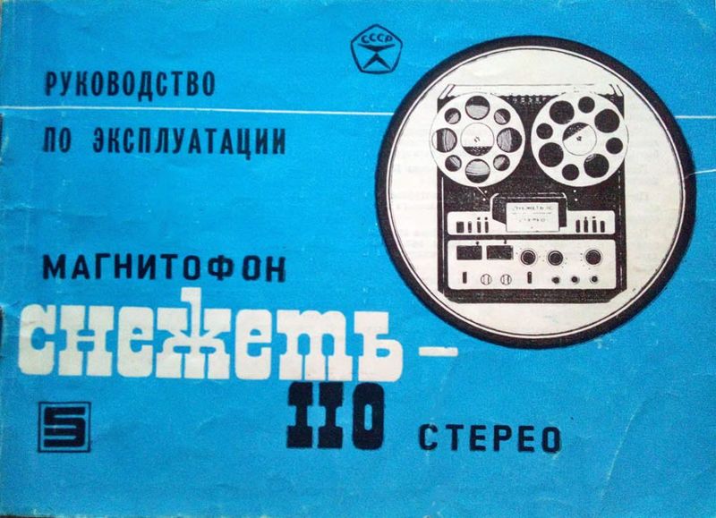 Файл:Snevet110s23.jpg