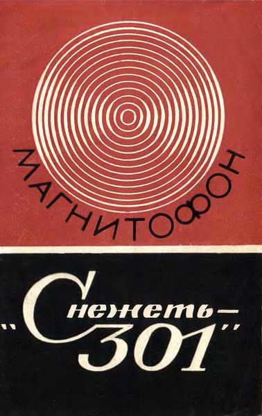 Файл:Snevet301r1.jpg