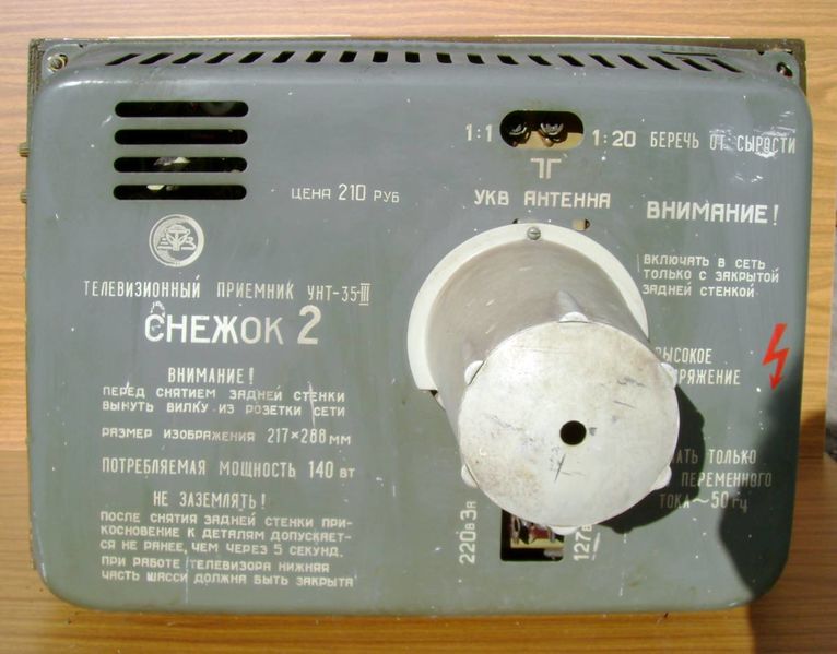 Файл:Snevok4.jpg