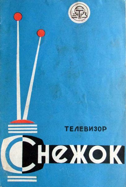 Файл:Snevok r.jpg