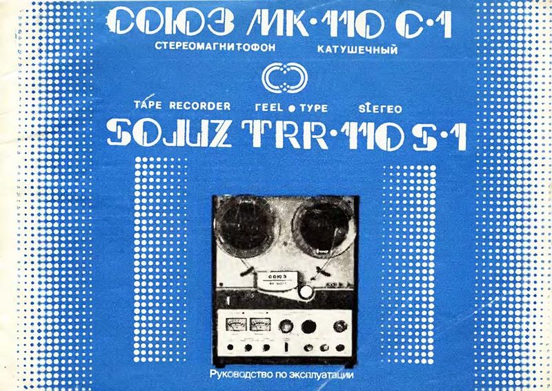 Файл:Sojuz110 12.jpg