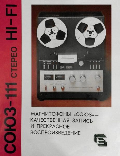 Файл:Sojuz111sr.jpg