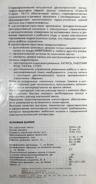 Файл:Sojuz111sr1.jpg