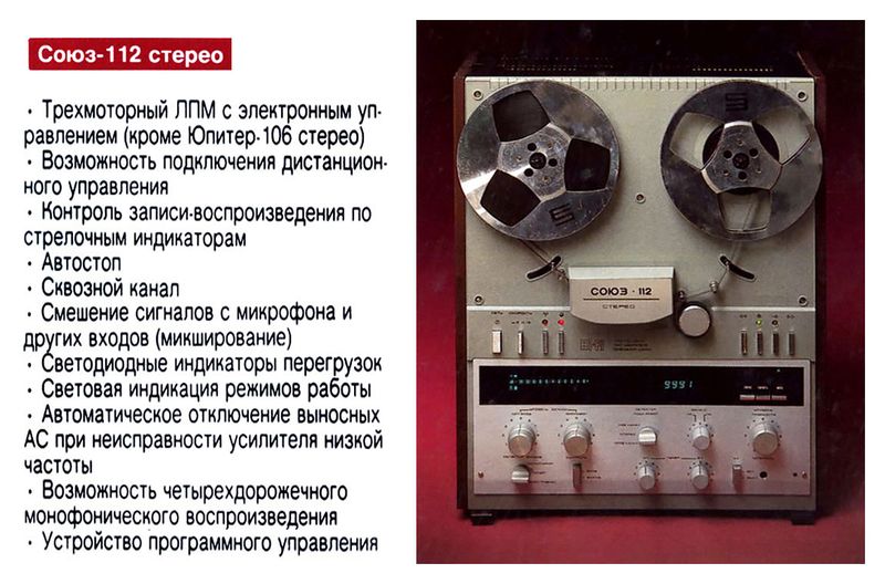 Файл:Sojuz112r.jpg