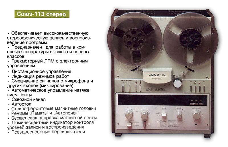 Файл:Sojuz113rek.jpg
