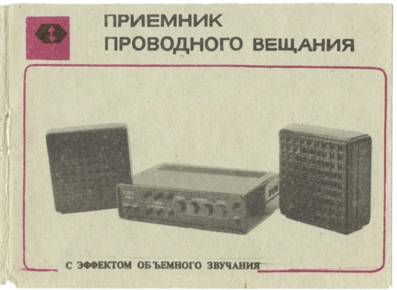 Файл:Sojuz201in.djvu