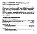 Миниатюра для версии от 16:39, 22 августа 2026
