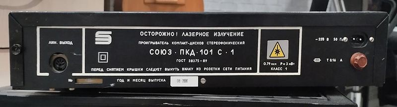 Файл:Sojuz pkd101s1r1.jpg