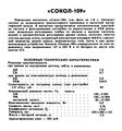 Миниатюра для версии от 13:24, 18 августа 2026