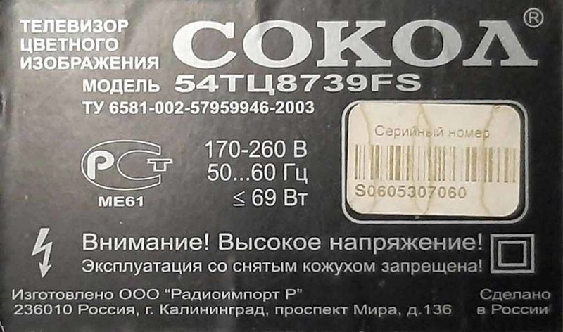 Файл:Sokol54tc8739fs6.jpg