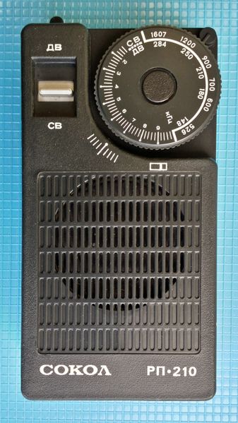 Файл:Sokol rp210 3.jpg