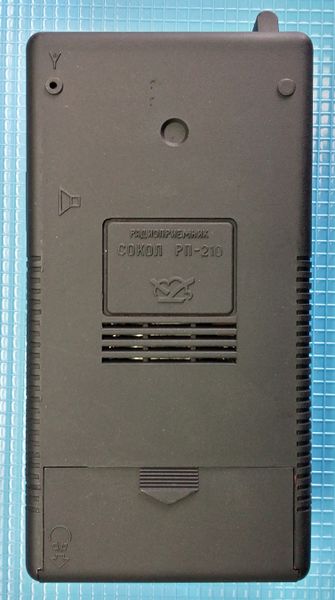 Файл:Sokol rp210 5.jpg